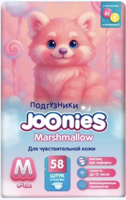 Подгузники Joonies Marshmallow, закрытая пачка. Дешевле чем везде