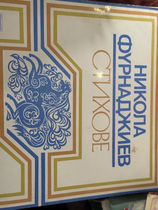 Промоция на Нови грамофонни плочи, добре запазени за времето си