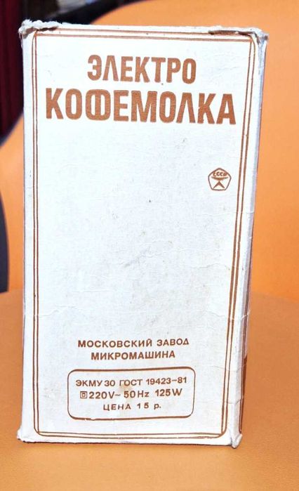 Ретро електрическа кафемелачка
