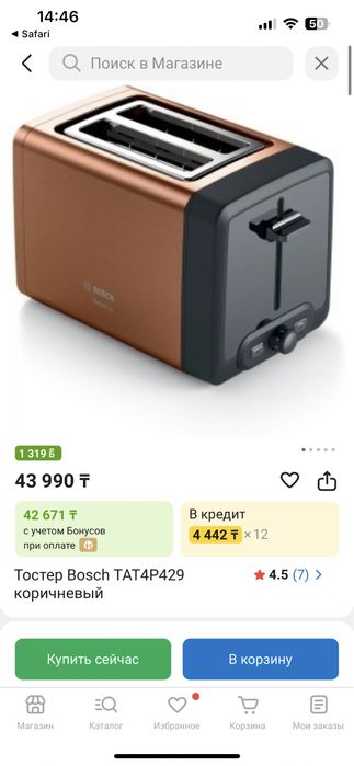 Продам тостер от бош