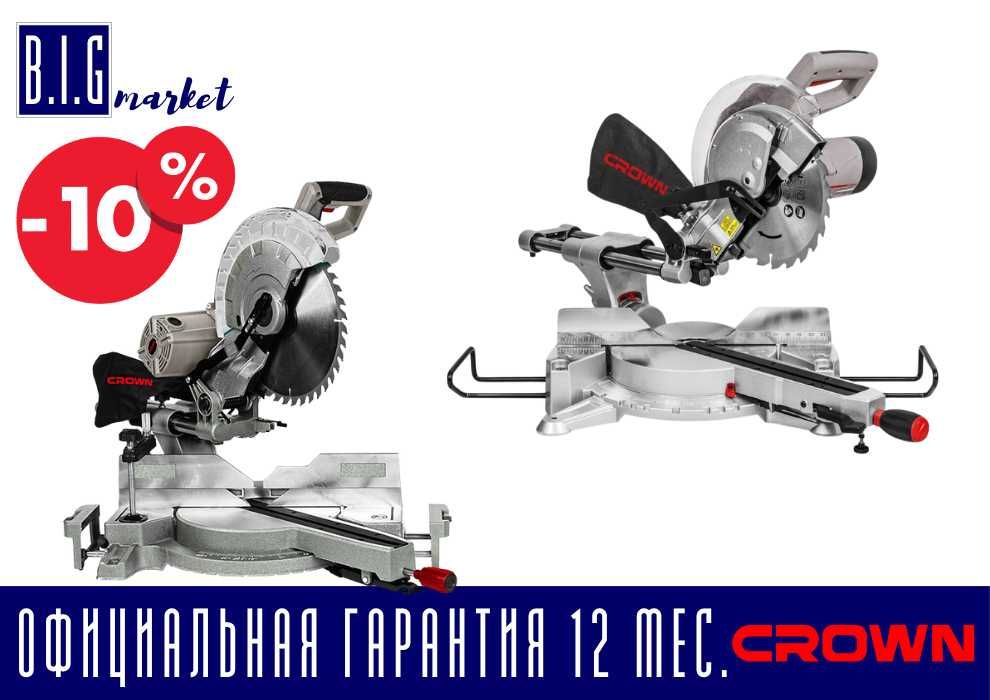 Торцовочная пила торцовка с протяжкой CROWN все виды до 305мм с НДС