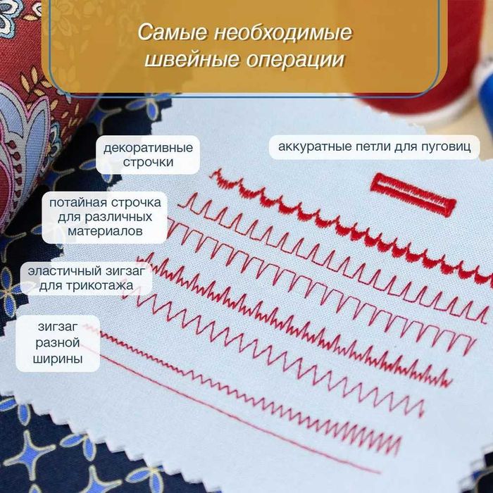 Швейная машина SINGER 2250 Tradition — для начинающих и дома