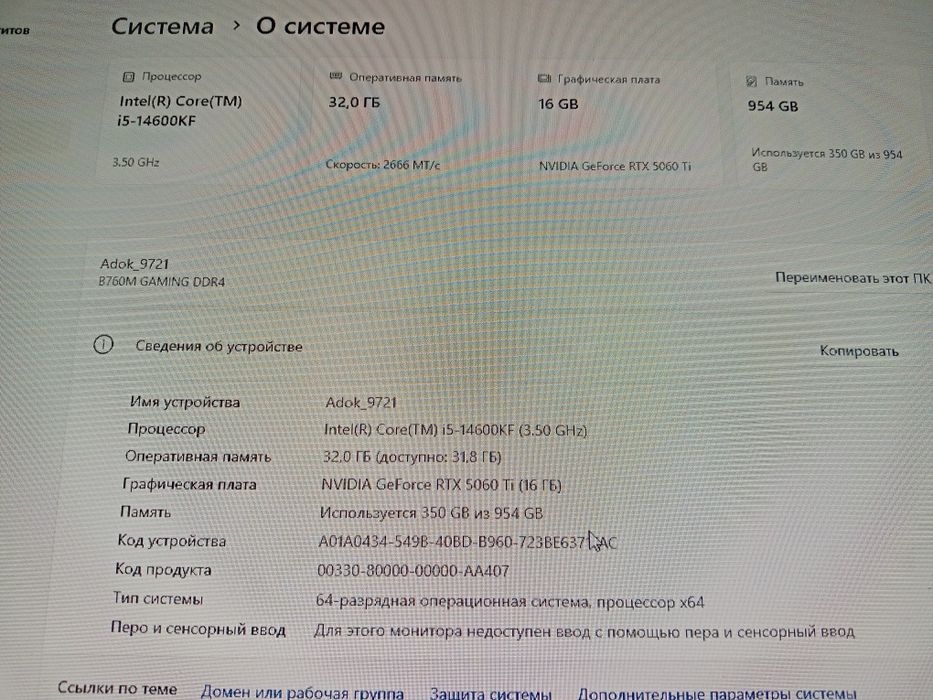 Продам игровой компьютер