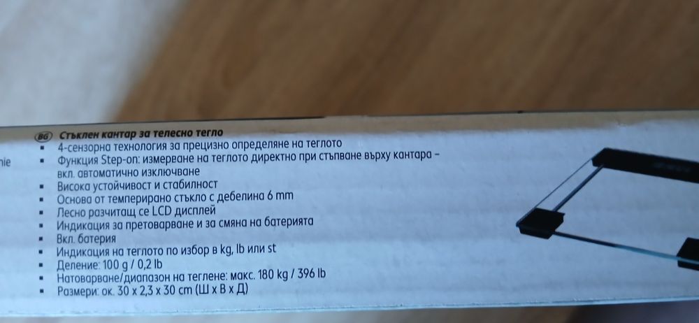 Телесна везна Soehnle