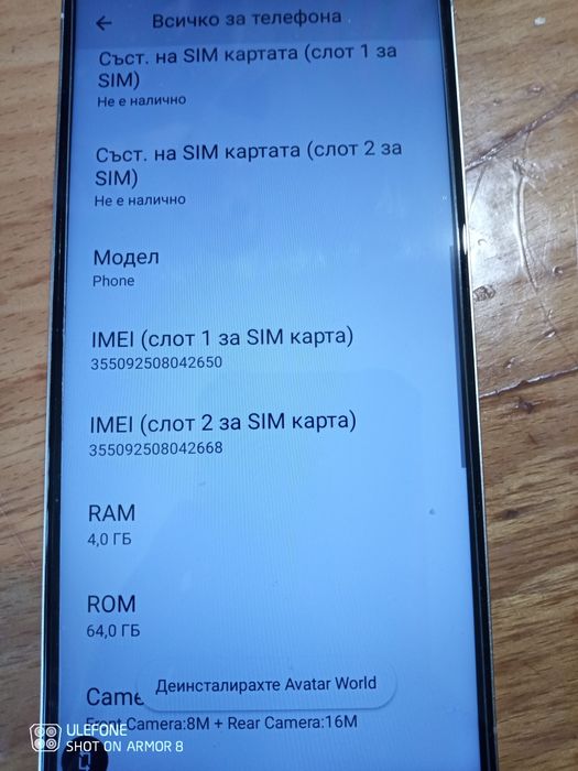 Продава се мобилен телефон
