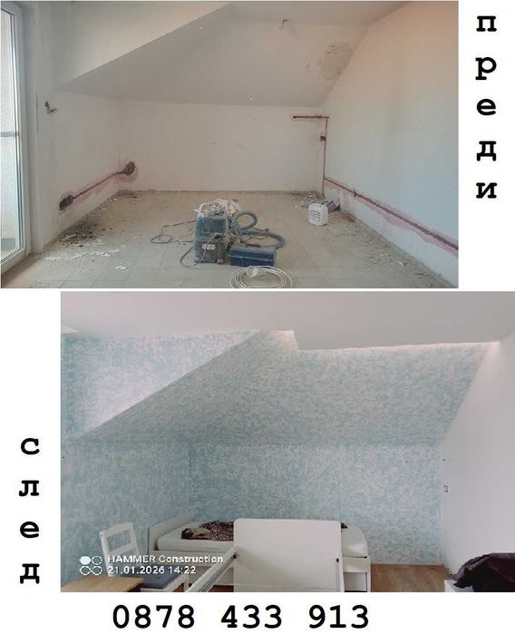 Електротехник Софив. Изграждане на електроинсталации за дома.