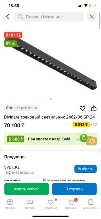 Трековый линейный светильник