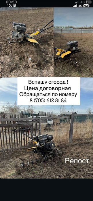 Вспашу огород мотоплугом