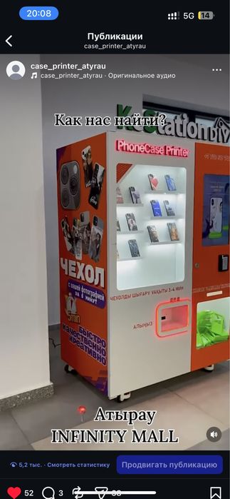 Вендинговый аппарат