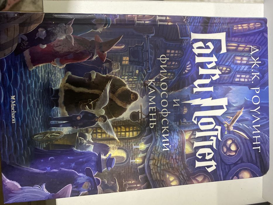 Книги Гарри Поттер на английском
