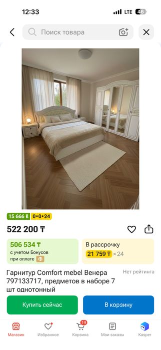 Срочно‼️продается спальный гарнитур с матрасом