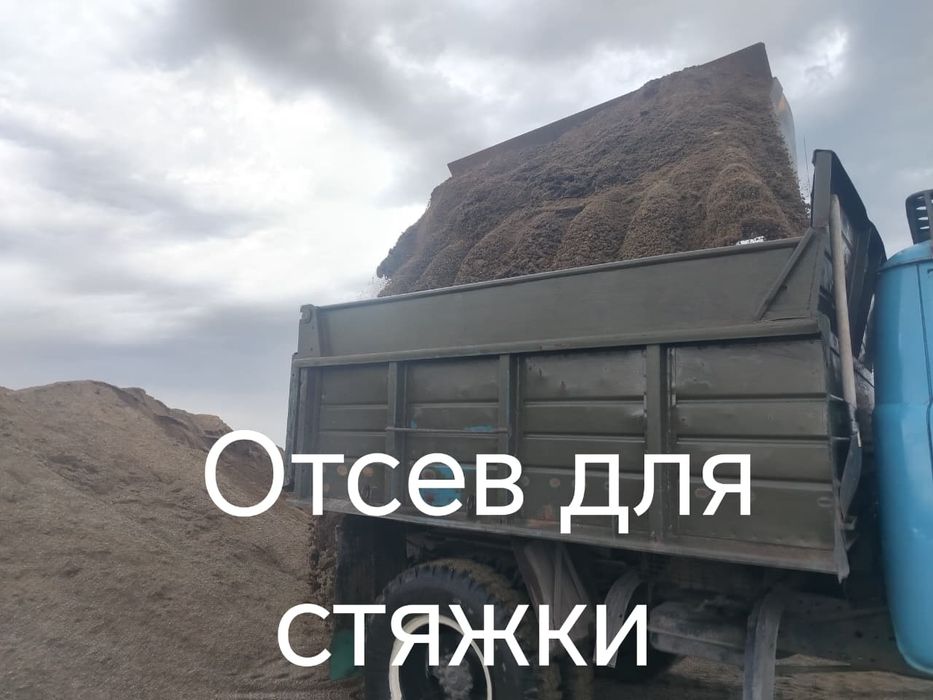 Гравий Отсев для стяжки Грунт Щебень Шлак глина Вывоз мусора