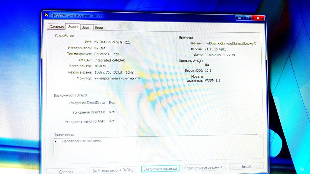 Компьютер игровой