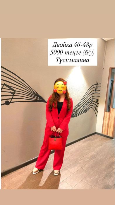 Көйлектер двойкалар