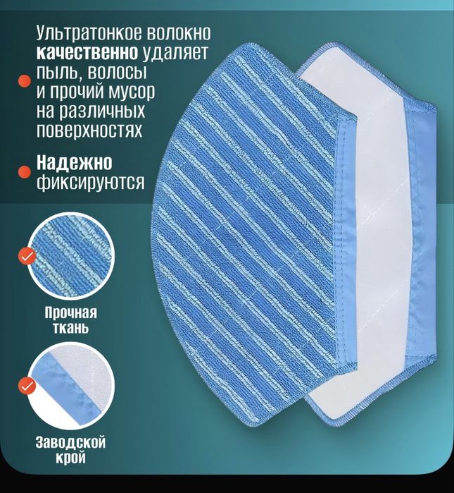 Комплект фильтров и щеток для робот пылесоса