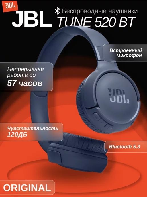 Наушники JBL Tune 510BT синий