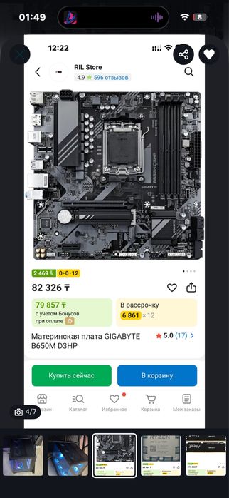 Игровой компьютер новый