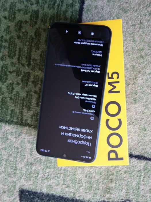 Телефон Poco m5 6/128