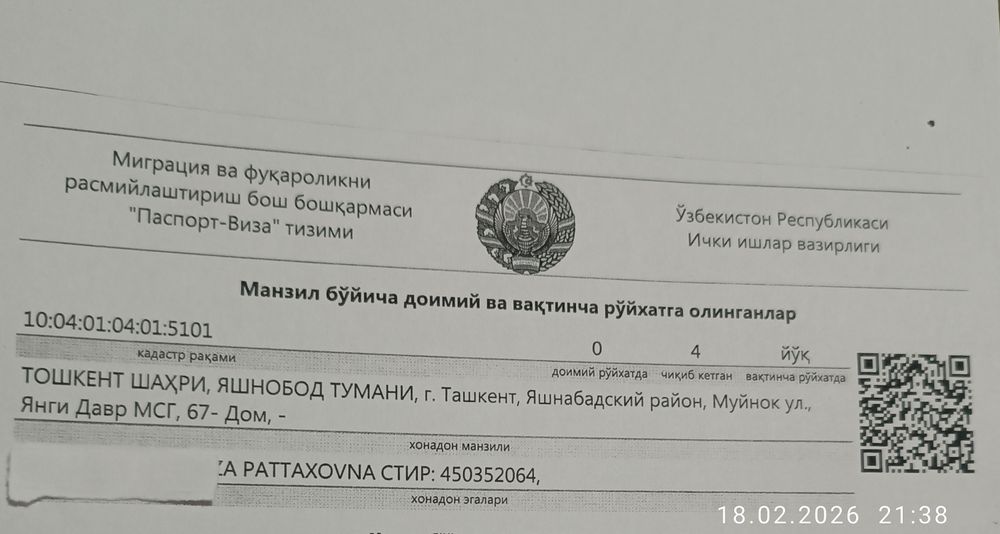 Ховли сотилади...Яшнобод тумани Муйнок кучаси мулжал 216 мактаб