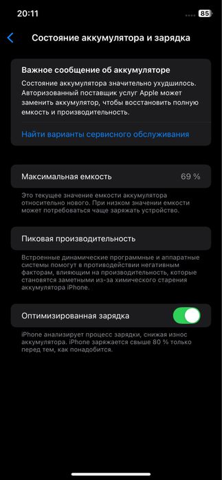iPhone 11 64 GB (белый)