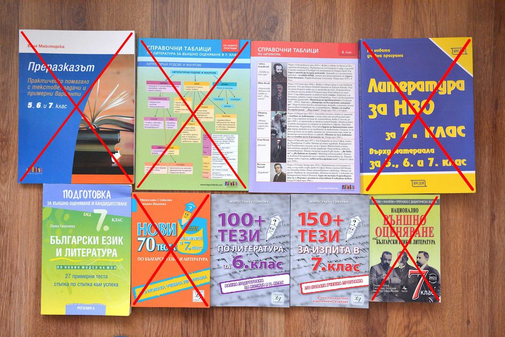 Нови сборници по БЕЛ и математика