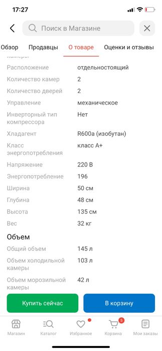 Холодильник в отличном состоянии