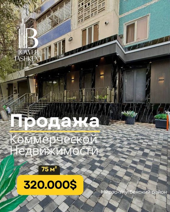 Ц1 Нежилое Помищение 75м2 1-Линия