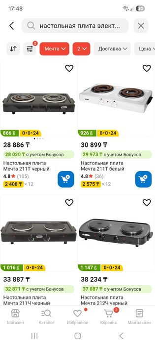 Плита переносная