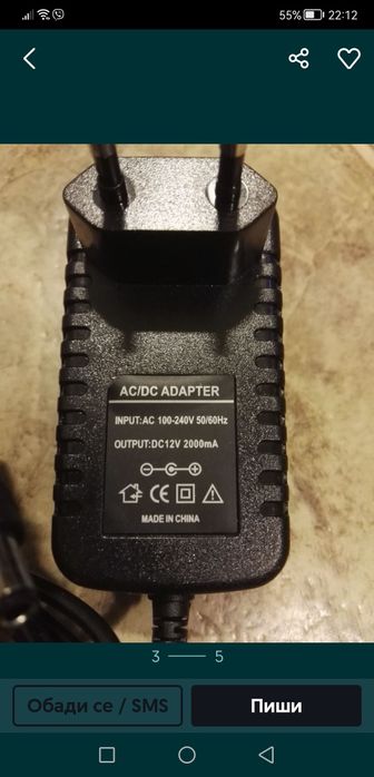 Адаптори захранване