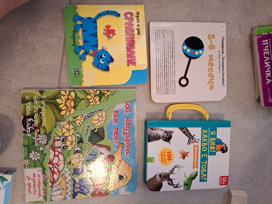 Книжки за най-малките