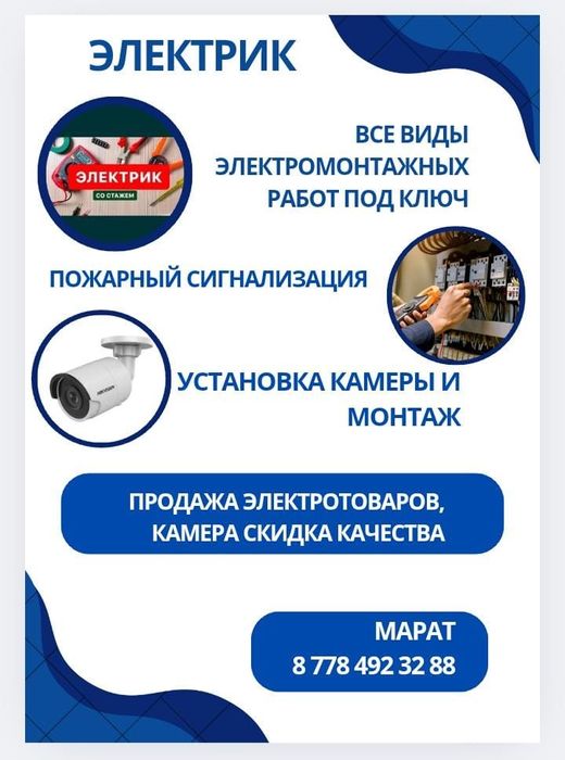 Установка кондиционер