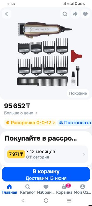 Машинка для стрижки WAHL LEGEND