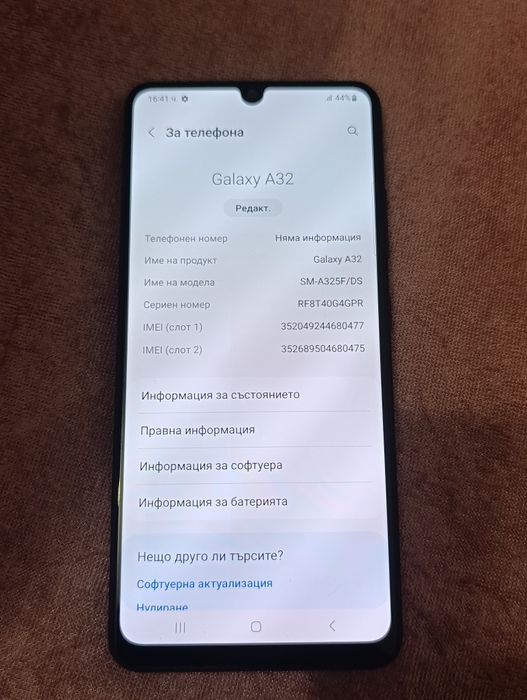 Samsung Galaxy A32  – с калъф, без зарядно