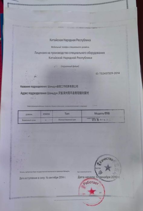 Продам башенный кран