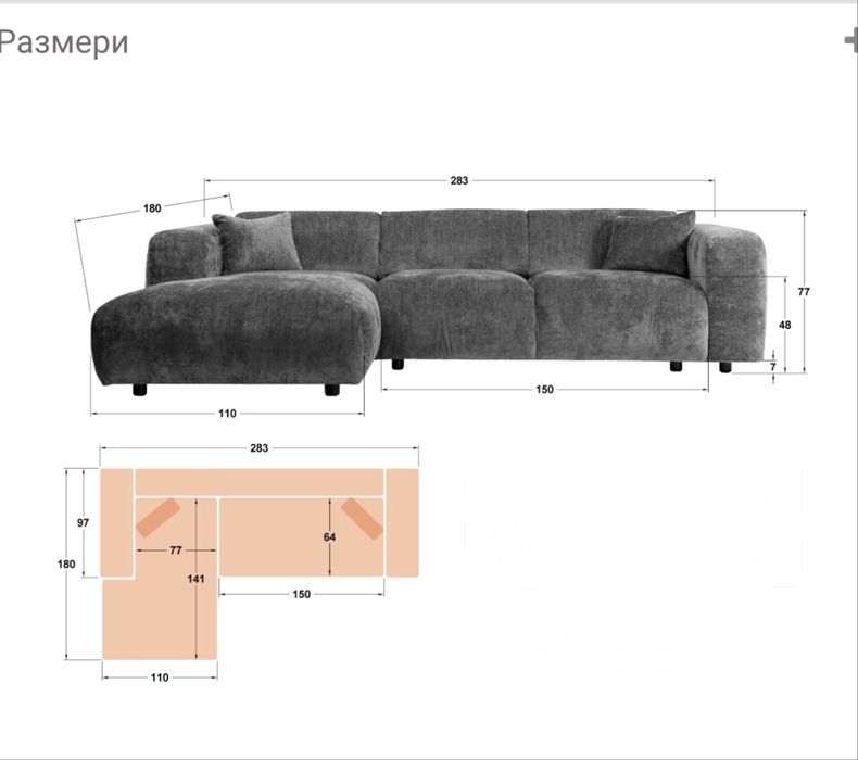 Диван  Алегро без забележки