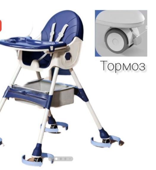 Стульчик для кормления