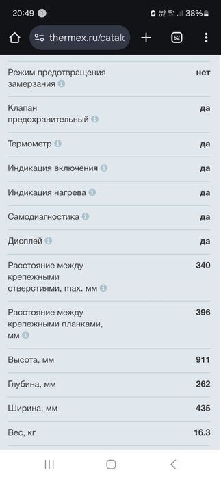 Водонагреватель Thermex ID 50 V