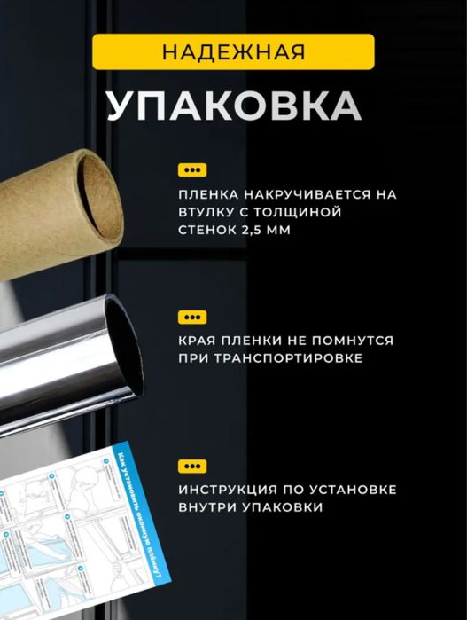 Тонировочная плёнка 75% размеры 60×2/60×3/60×5 tanirovka plonka quyosh