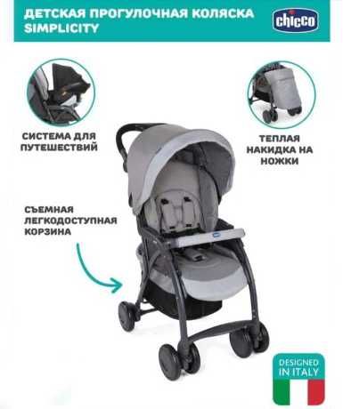 Детская коляска SIMPLICITY + люлька кроватка и переноска в подарок.