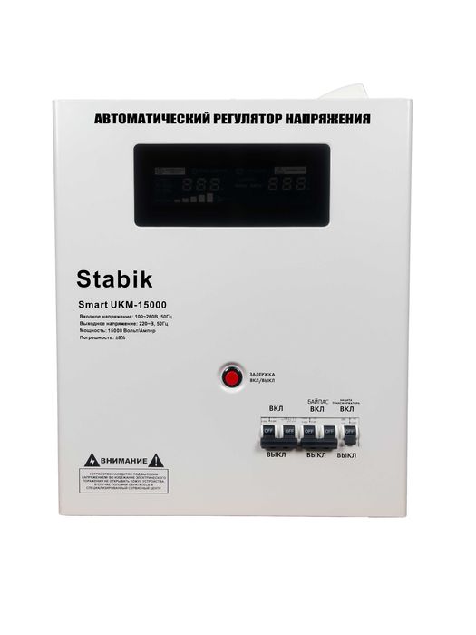 Стабилизаторы напряжения Stabik UKM-15квт