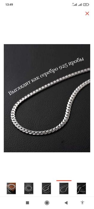 Цепочки есть наборы с браслетами