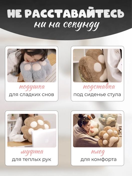 Лапка-подушка-плед