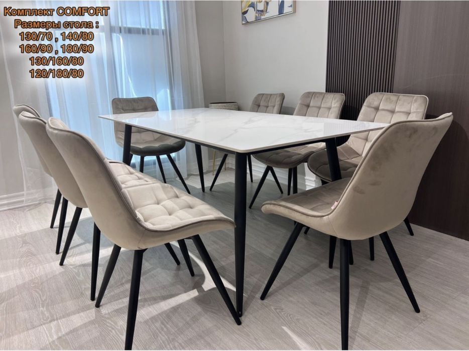 Кухонные столы и стулья — оптом и в розницу!