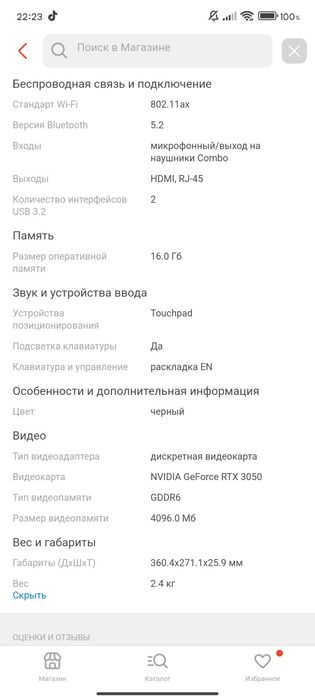 Продам игровой ноутбук acer nitro 5