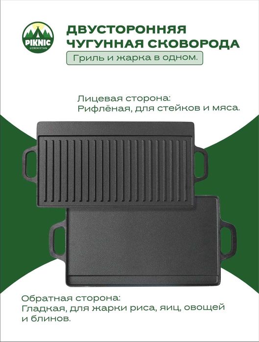 Чугунная сковорода.