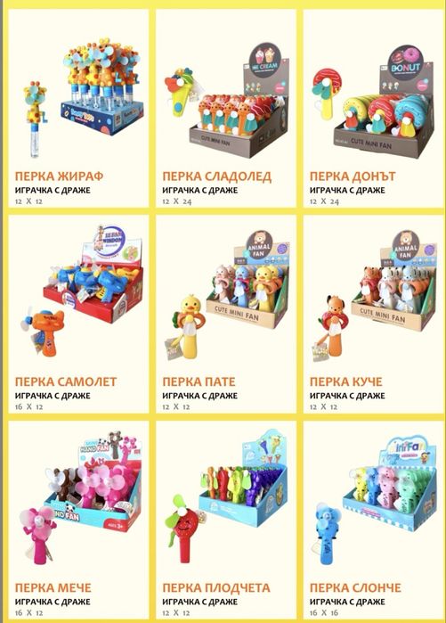 Часовник играчка и други