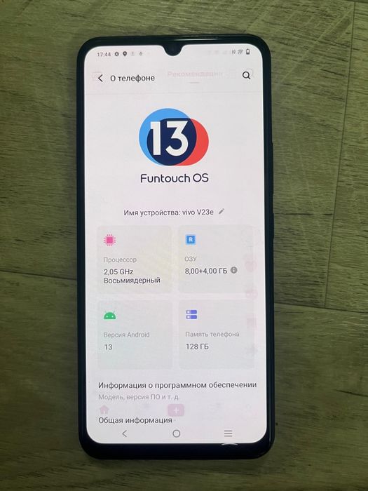 Продам Vivo V23e