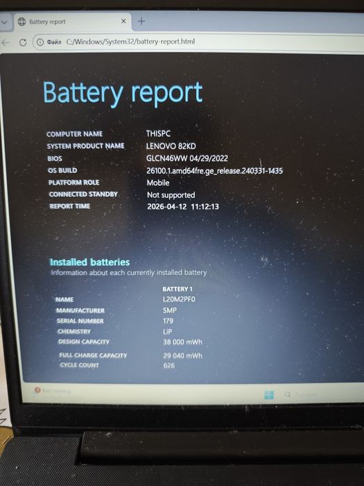 Лаптоп Lenovo V15 G2 ALC