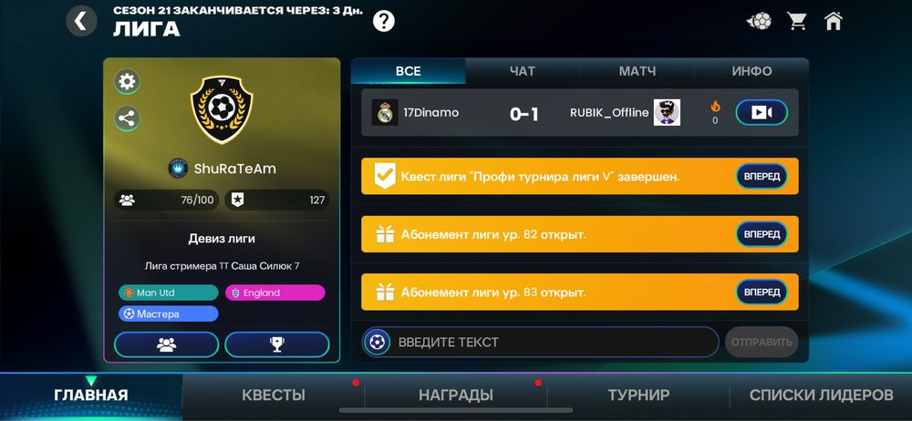 Продам фк аккаунт
