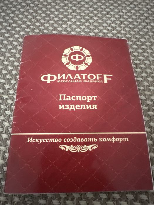 Диван уголок раскладушка